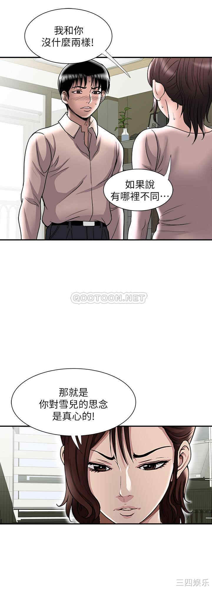 韩国漫画别人的老婆韩漫_别人的老婆-第87话在线免费阅读-韩国漫画-第26张图片