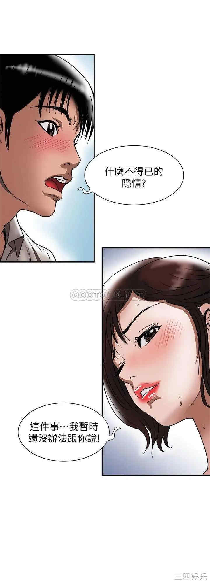 韩国漫画别人的老婆韩漫_别人的老婆-第88话在线免费阅读-韩国漫画-第2张图片