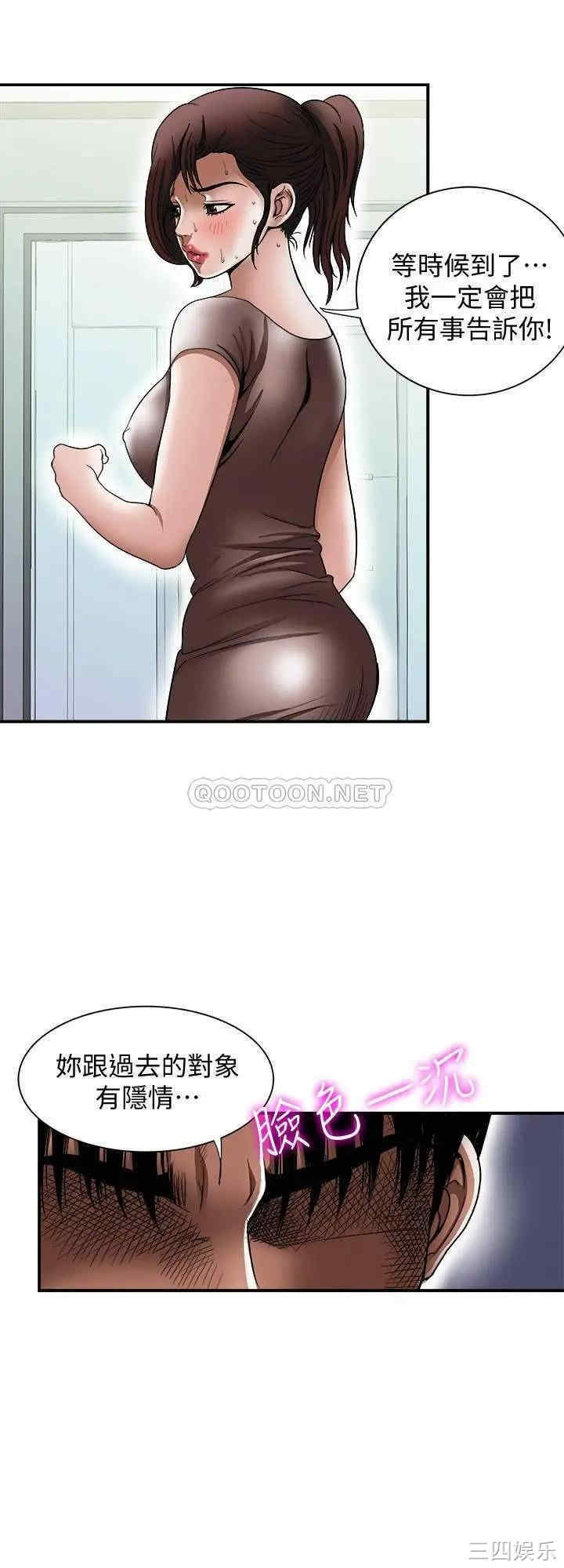 韩国漫画别人的老婆韩漫_别人的老婆-第88话在线免费阅读-韩国漫画-第3张图片