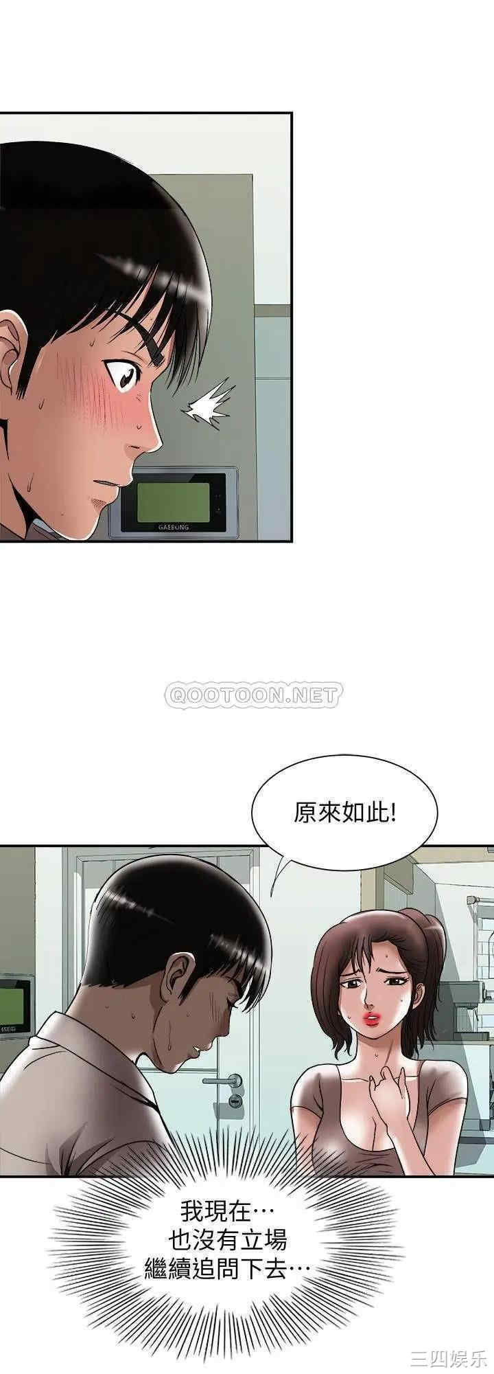 韩国漫画别人的老婆韩漫_别人的老婆-第88话在线免费阅读-韩国漫画-第5张图片