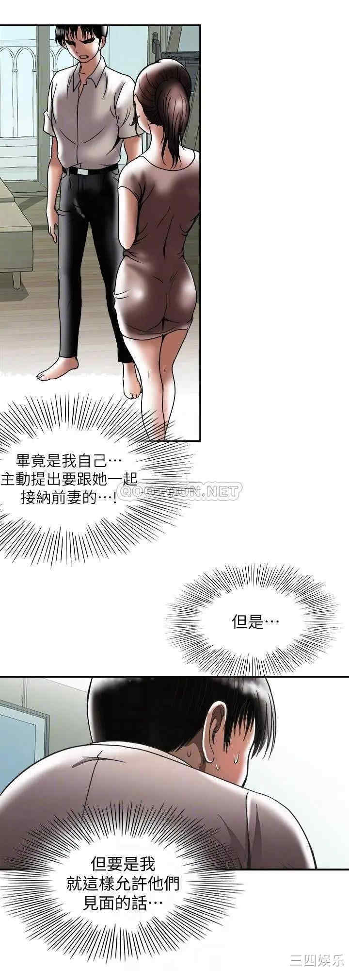 韩国漫画别人的老婆韩漫_别人的老婆-第88话在线免费阅读-韩国漫画-第6张图片