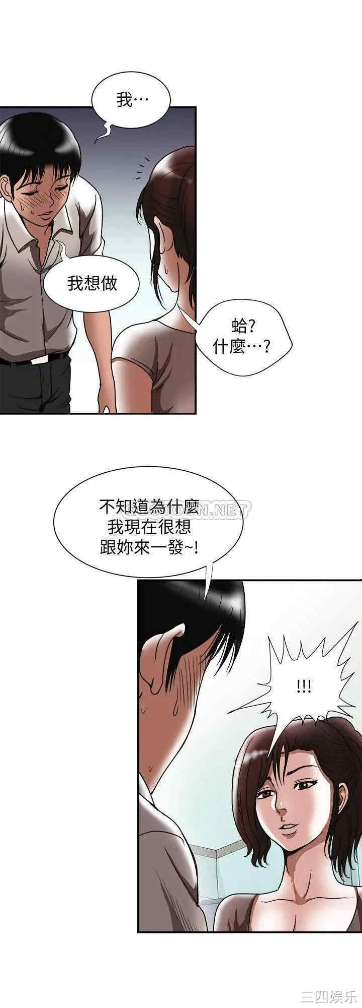 韩国漫画别人的老婆韩漫_别人的老婆-第88话在线免费阅读-韩国漫画-第9张图片