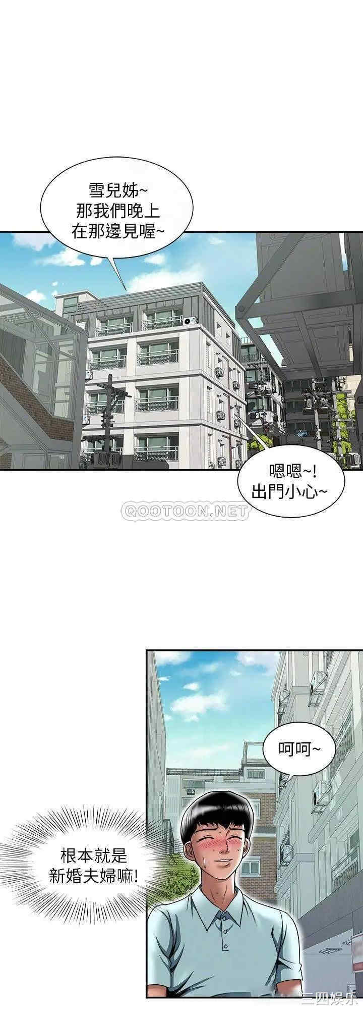 韩国漫画别人的老婆韩漫_别人的老婆-第88话在线免费阅读-韩国漫画-第10张图片