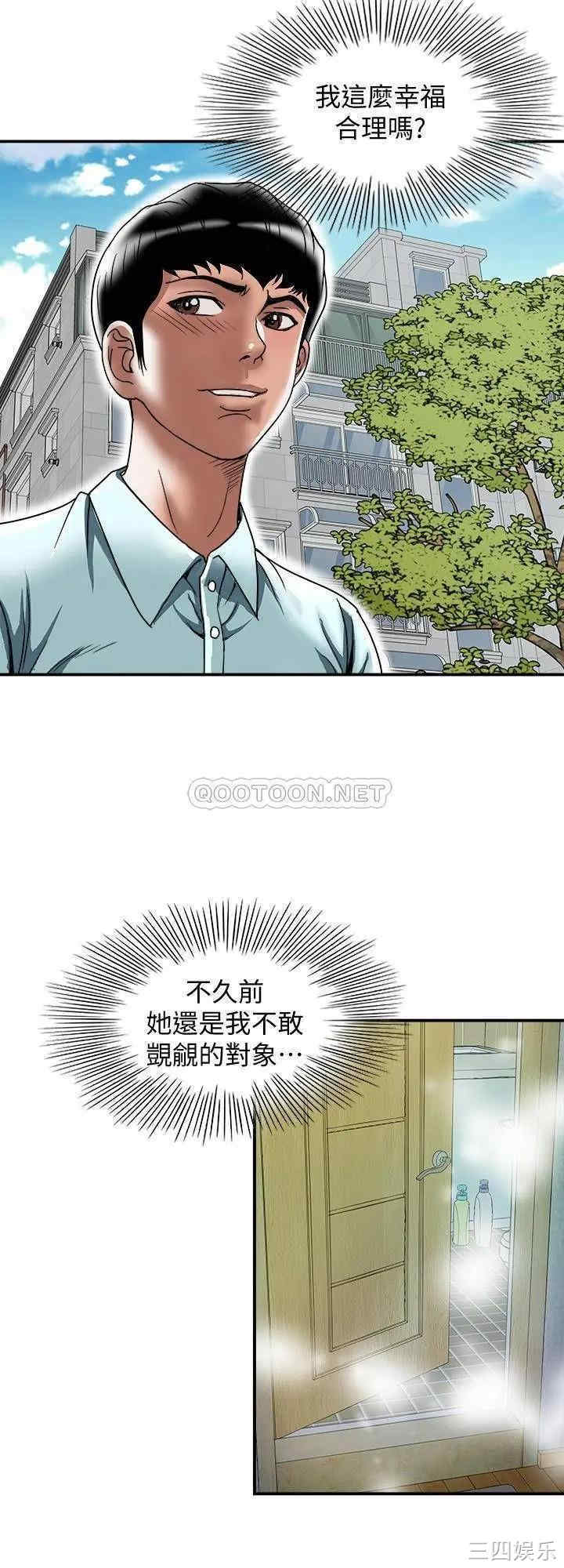 韩国漫画别人的老婆韩漫_别人的老婆-第88话在线免费阅读-韩国漫画-第11张图片