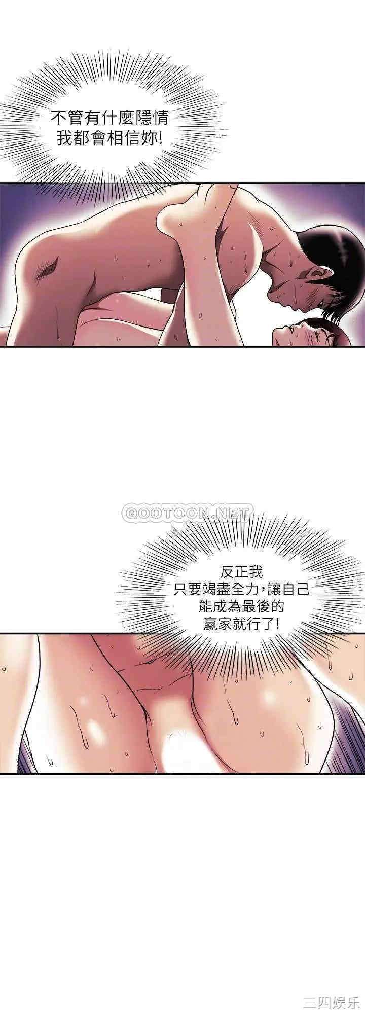 韩国漫画别人的老婆韩漫_别人的老婆-第88话在线免费阅读-韩国漫画-第16张图片