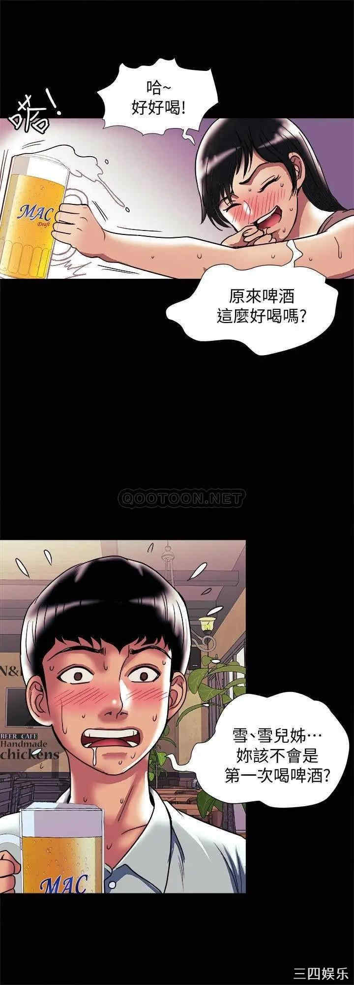 韩国漫画别人的老婆韩漫_别人的老婆-第88话在线免费阅读-韩国漫画-第22张图片