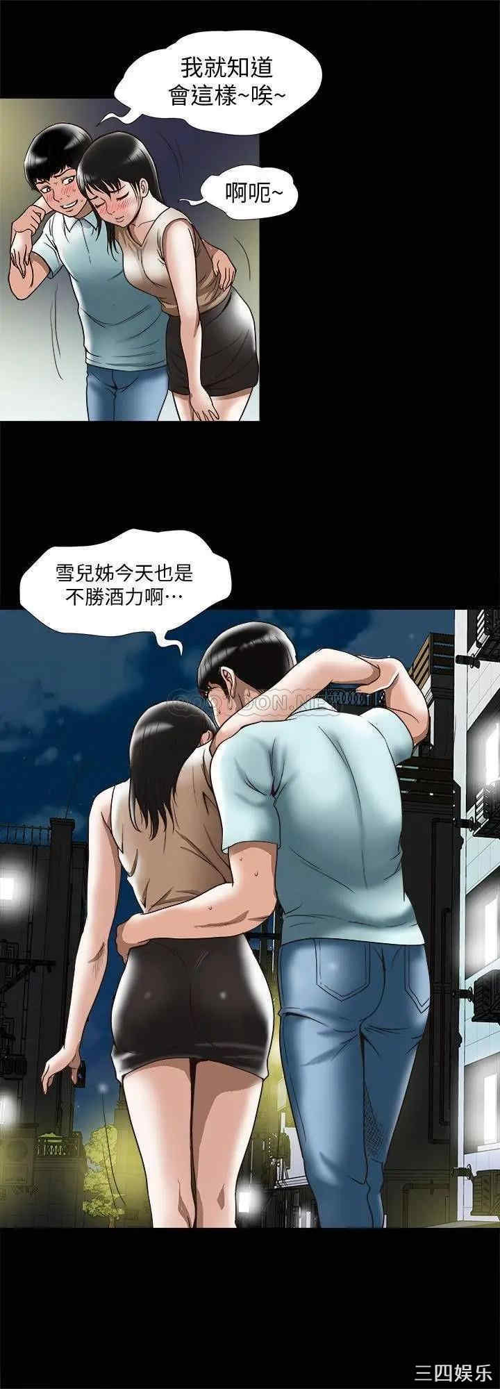 韩国漫画别人的老婆韩漫_别人的老婆-第88话在线免费阅读-韩国漫画-第23张图片