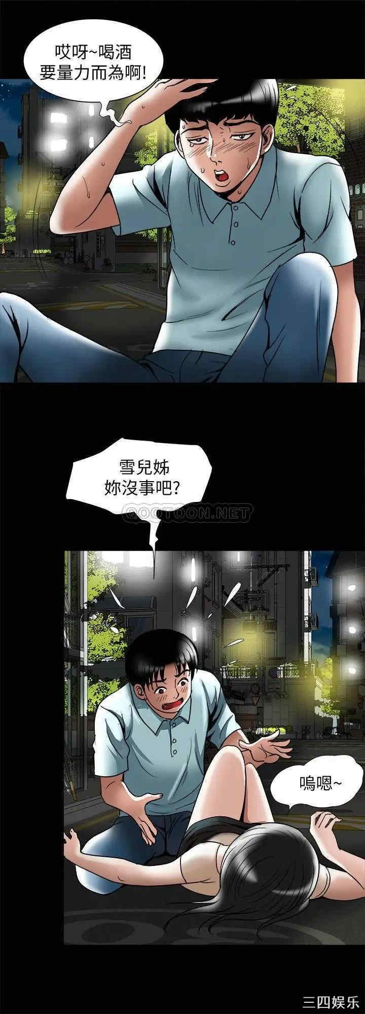 韩国漫画别人的老婆韩漫_别人的老婆-第88话在线免费阅读-韩国漫画-第25张图片