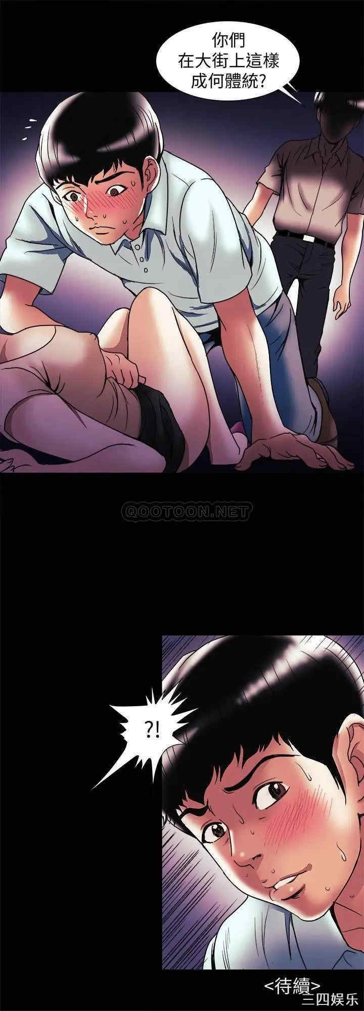 韩国漫画别人的老婆韩漫_别人的老婆-第88话在线免费阅读-韩国漫画-第27张图片