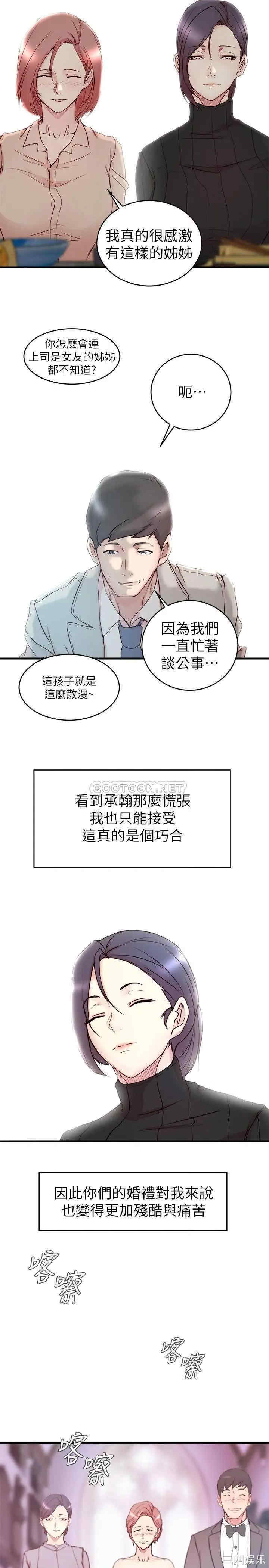 韩国漫画老婆的姐姐韩漫_老婆的姐姐-第39话在线免费阅读-韩国漫画-第9张图片