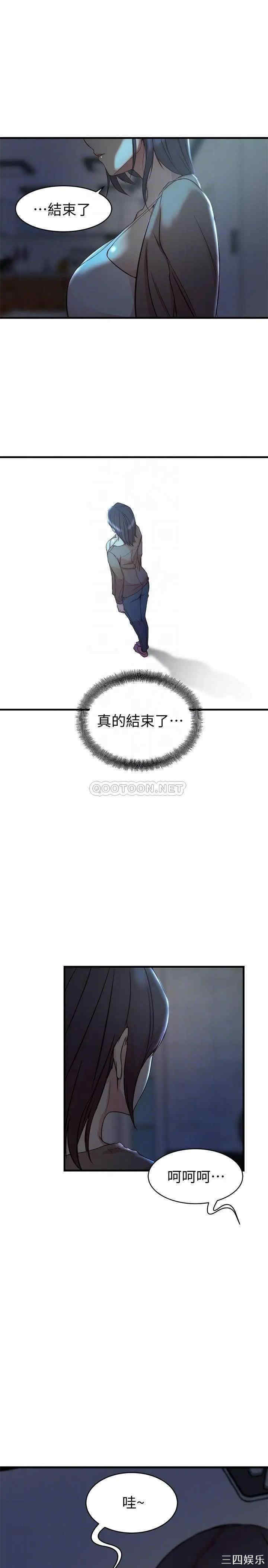 韩国漫画老婆的姐姐韩漫_老婆的姐姐-第39话在线免费阅读-韩国漫画-第16张图片