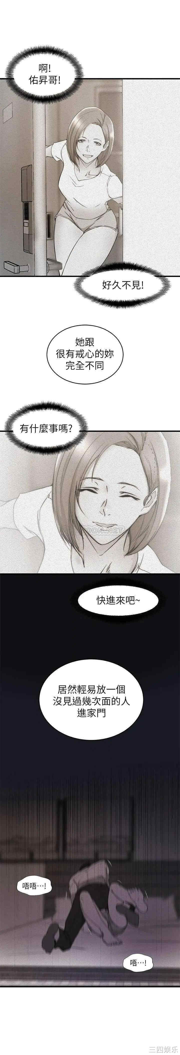 韩国漫画老婆的姐姐韩漫_老婆的姐姐-第39话在线免费阅读-韩国漫画-第21张图片