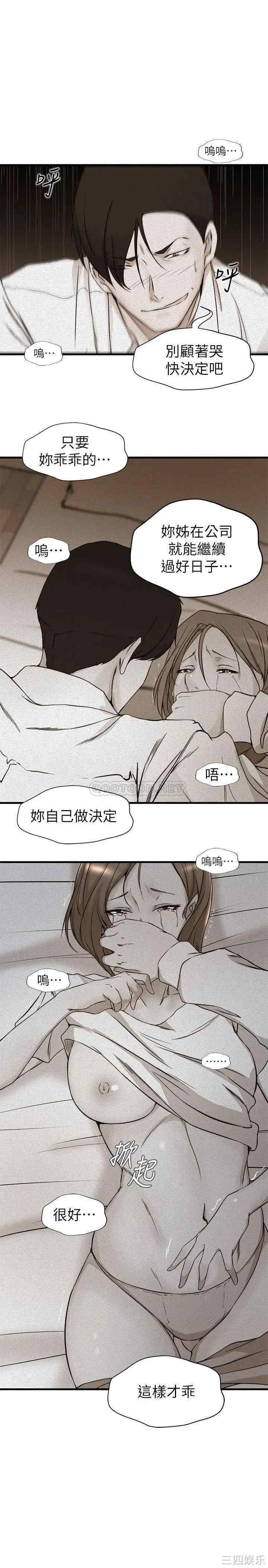 韩国漫画老婆的姐姐韩漫_老婆的姐姐-第39话在线免费阅读-韩国漫画-第22张图片