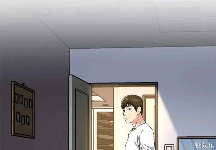 韩国漫画单身爸爸想恋爱韩漫_单身爸爸想恋爱-第38话在线免费阅读-韩国漫画-第4张图片