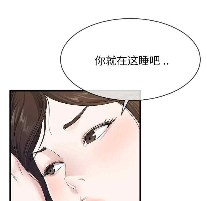 韩国漫画单身爸爸想恋爱韩漫_单身爸爸想恋爱-第38话在线免费阅读-韩国漫画-第6张图片
