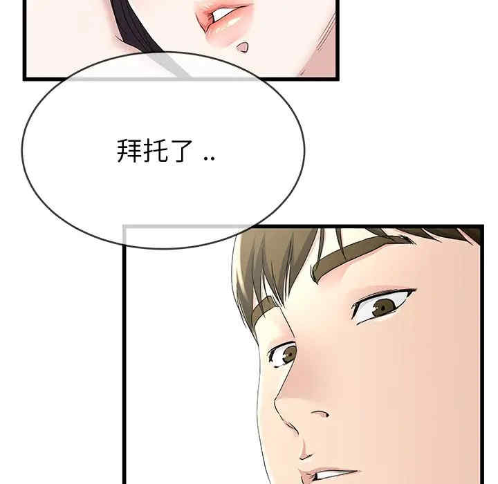 韩国漫画单身爸爸想恋爱韩漫_单身爸爸想恋爱-第38话在线免费阅读-韩国漫画-第7张图片