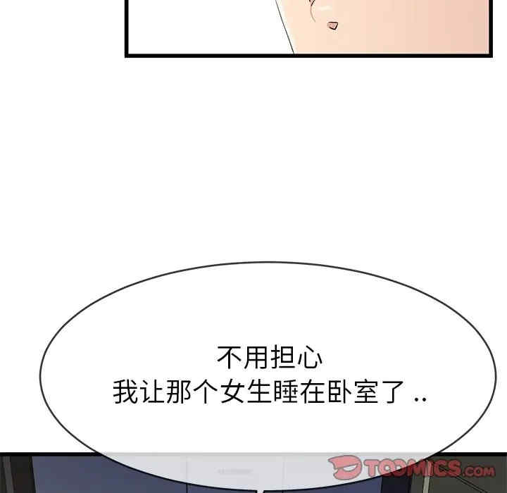 韩国漫画单身爸爸想恋爱韩漫_单身爸爸想恋爱-第38话在线免费阅读-韩国漫画-第8张图片