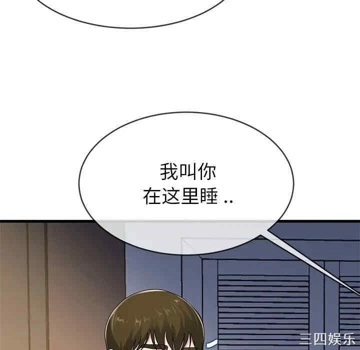 韩国漫画单身爸爸想恋爱韩漫_单身爸爸想恋爱-第38话在线免费阅读-韩国漫画-第10张图片