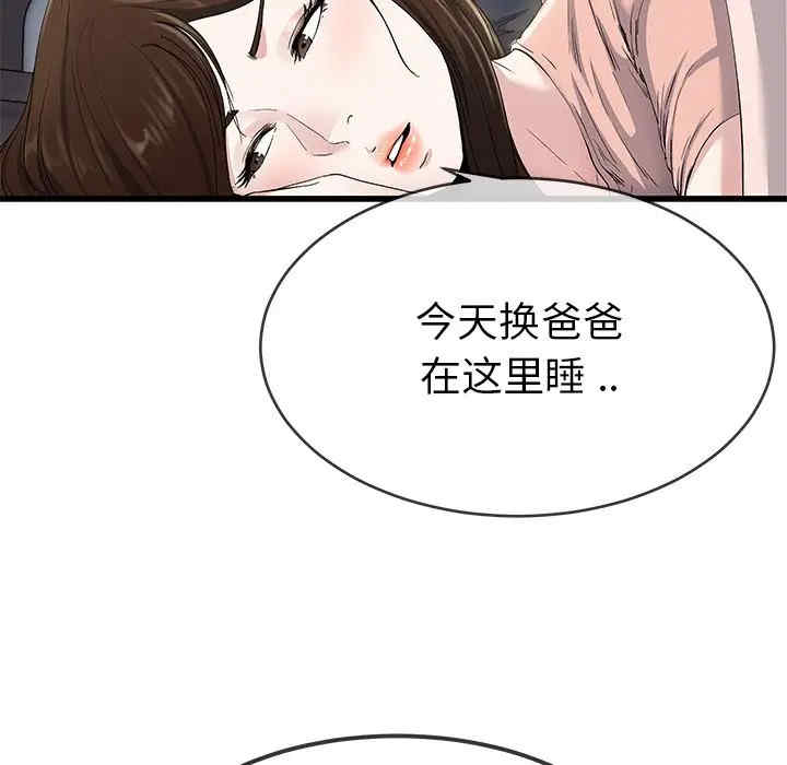 韩国漫画单身爸爸想恋爱韩漫_单身爸爸想恋爱-第38话在线免费阅读-韩国漫画-第13张图片