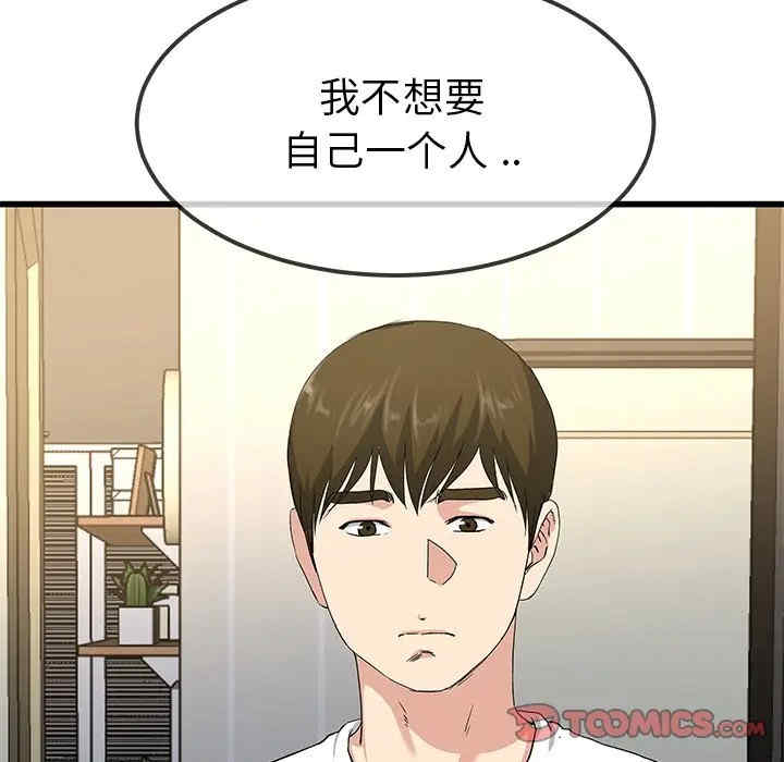 韩国漫画单身爸爸想恋爱韩漫_单身爸爸想恋爱-第38话在线免费阅读-韩国漫画-第14张图片