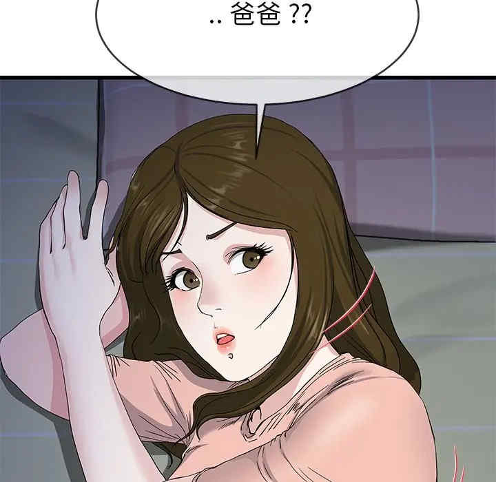 韩国漫画单身爸爸想恋爱韩漫_单身爸爸想恋爱-第38话在线免费阅读-韩国漫画-第19张图片