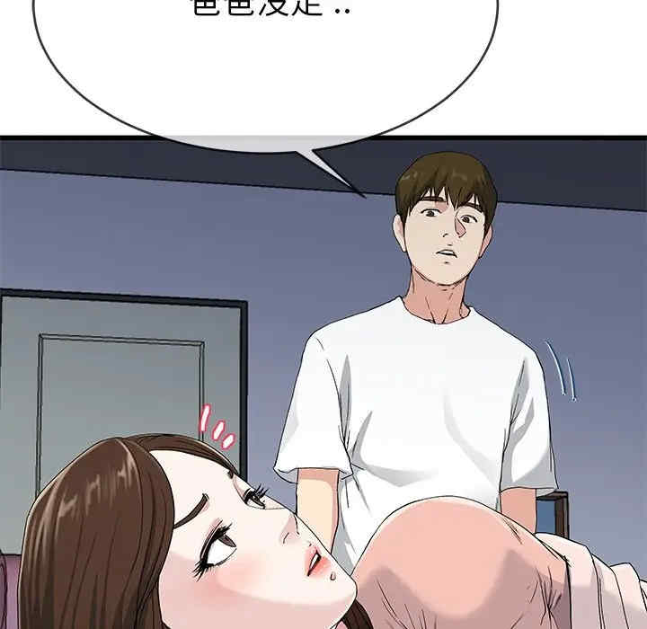 韩国漫画单身爸爸想恋爱韩漫_单身爸爸想恋爱-第38话在线免费阅读-韩国漫画-第21张图片