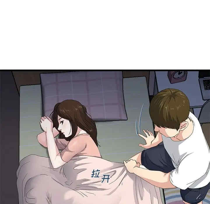 韩国漫画单身爸爸想恋爱韩漫_单身爸爸想恋爱-第38话在线免费阅读-韩国漫画-第23张图片