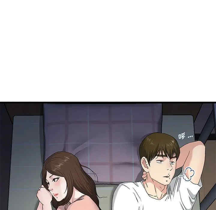 韩国漫画单身爸爸想恋爱韩漫_单身爸爸想恋爱-第38话在线免费阅读-韩国漫画-第30张图片