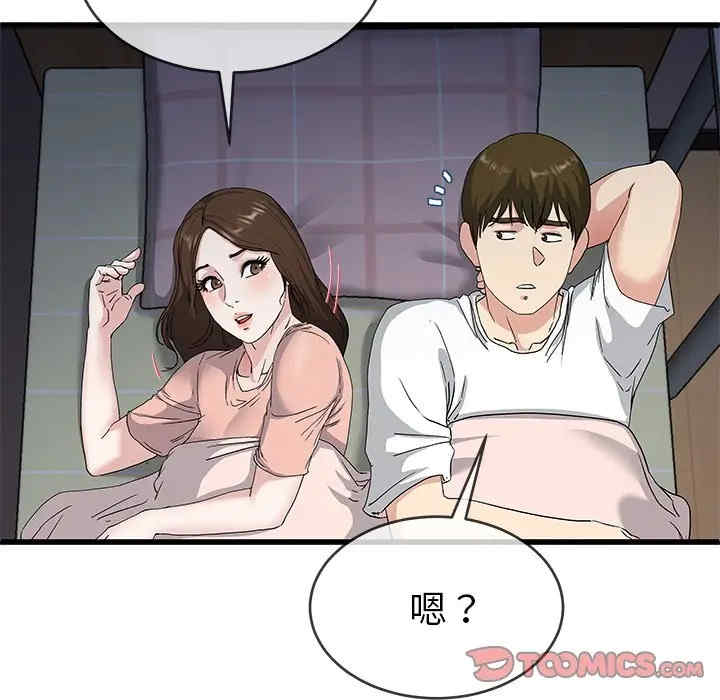 韩国漫画单身爸爸想恋爱韩漫_单身爸爸想恋爱-第38话在线免费阅读-韩国漫画-第32张图片