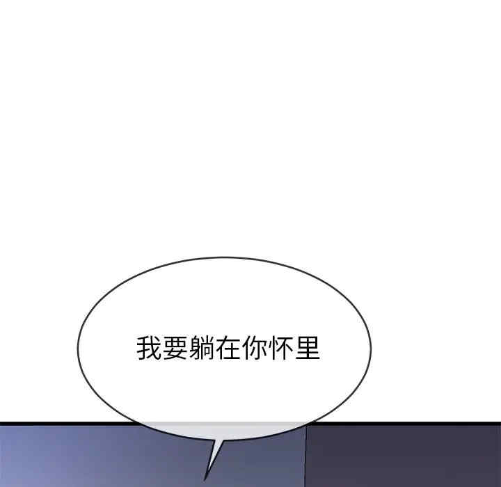韩国漫画单身爸爸想恋爱韩漫_单身爸爸想恋爱-第38话在线免费阅读-韩国漫画-第33张图片