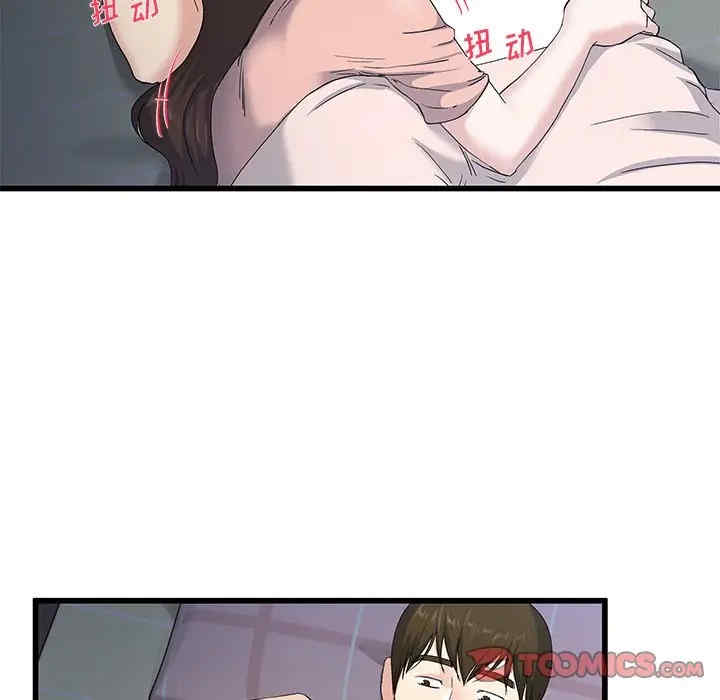 韩国漫画单身爸爸想恋爱韩漫_单身爸爸想恋爱-第38话在线免费阅读-韩国漫画-第38张图片