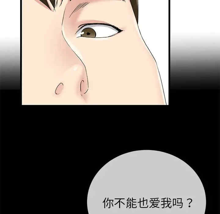 韩国漫画单身爸爸想恋爱韩漫_单身爸爸想恋爱-第38话在线免费阅读-韩国漫画-第45张图片