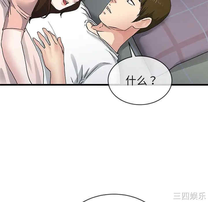 韩国漫画单身爸爸想恋爱韩漫_单身爸爸想恋爱-第38话在线免费阅读-韩国漫画-第58张图片