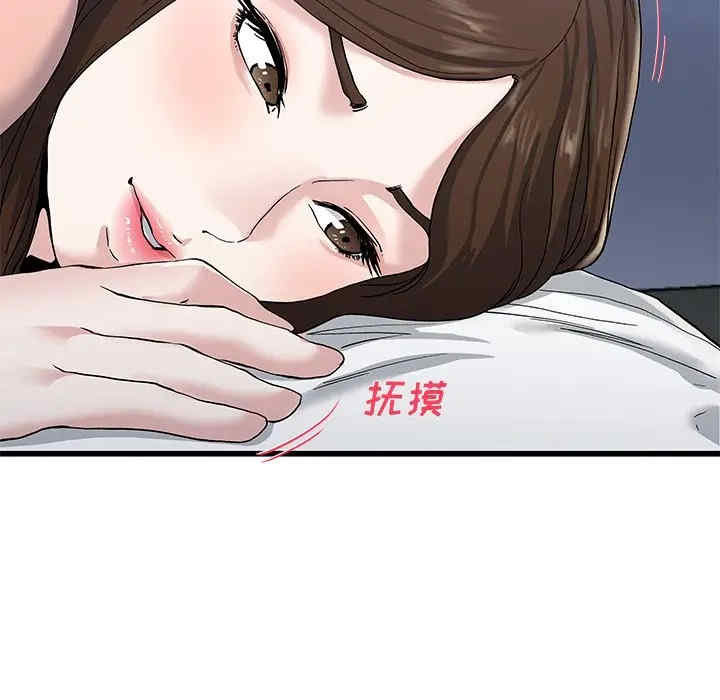 韩国漫画单身爸爸想恋爱韩漫_单身爸爸想恋爱-第38话在线免费阅读-韩国漫画-第63张图片