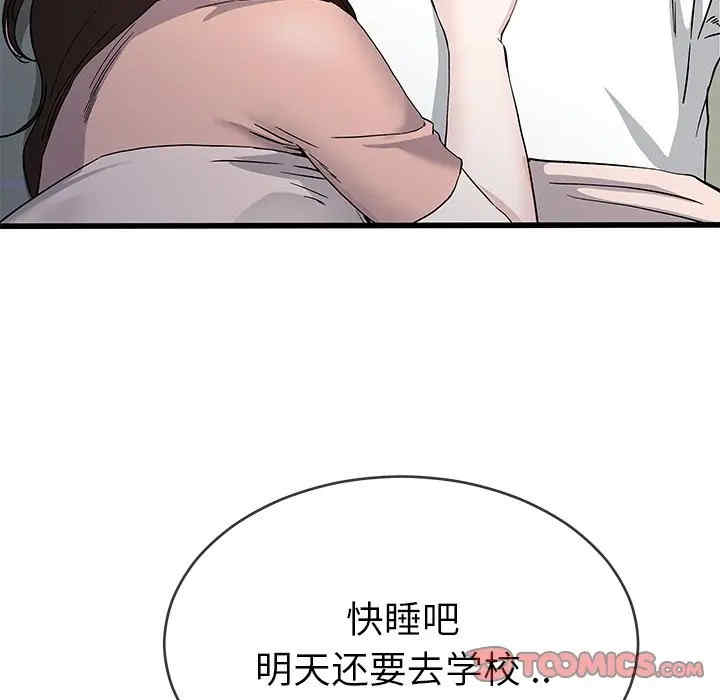 韩国漫画单身爸爸想恋爱韩漫_单身爸爸想恋爱-第38话在线免费阅读-韩国漫画-第68张图片