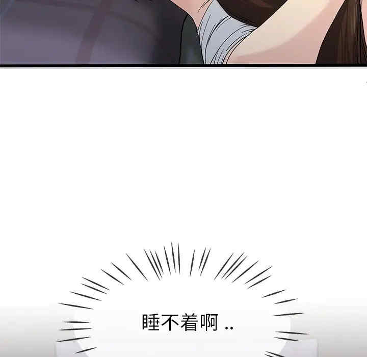 韩国漫画单身爸爸想恋爱韩漫_单身爸爸想恋爱-第38话在线免费阅读-韩国漫画-第73张图片