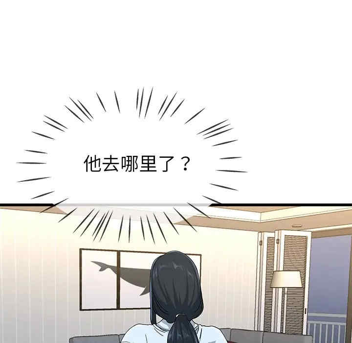 韩国漫画单身爸爸想恋爱韩漫_单身爸爸想恋爱-第38话在线免费阅读-韩国漫画-第85张图片