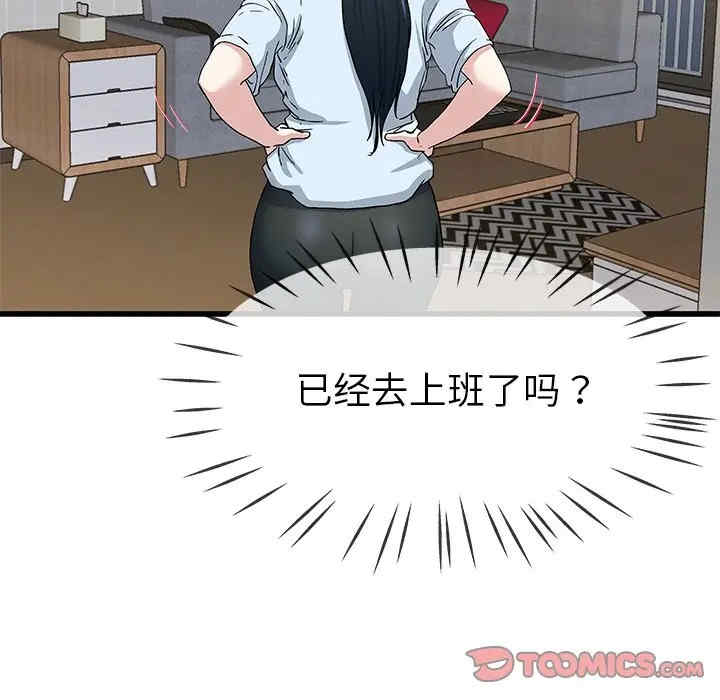 韩国漫画单身爸爸想恋爱韩漫_单身爸爸想恋爱-第38话在线免费阅读-韩国漫画-第86张图片