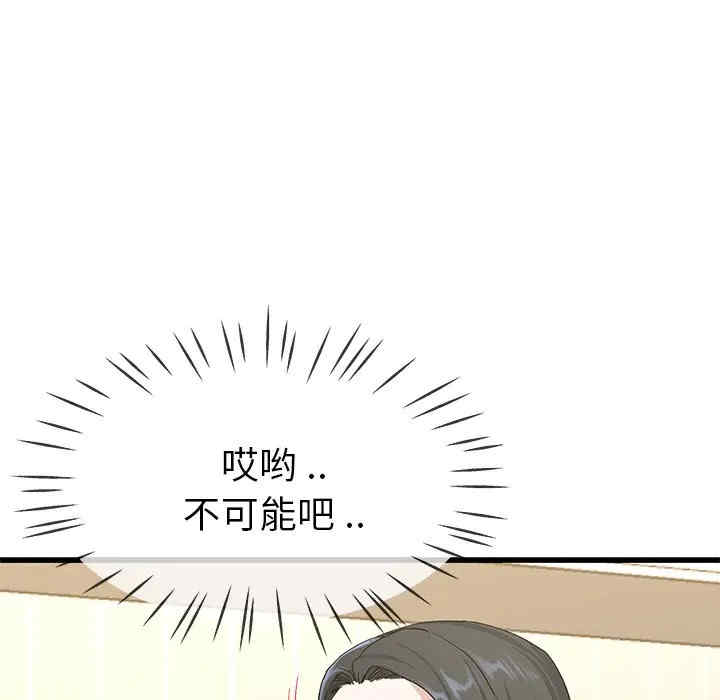韩国漫画单身爸爸想恋爱韩漫_单身爸爸想恋爱-第38话在线免费阅读-韩国漫画-第90张图片
