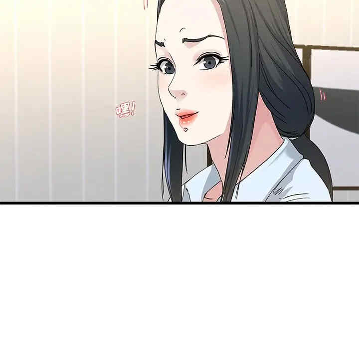 韩国漫画单身爸爸想恋爱韩漫_单身爸爸想恋爱-第38话在线免费阅读-韩国漫画-第91张图片