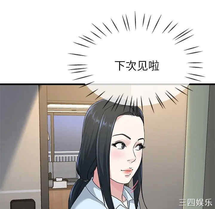 韩国漫画单身爸爸想恋爱韩漫_单身爸爸想恋爱-第38话在线免费阅读-韩国漫画-第94张图片