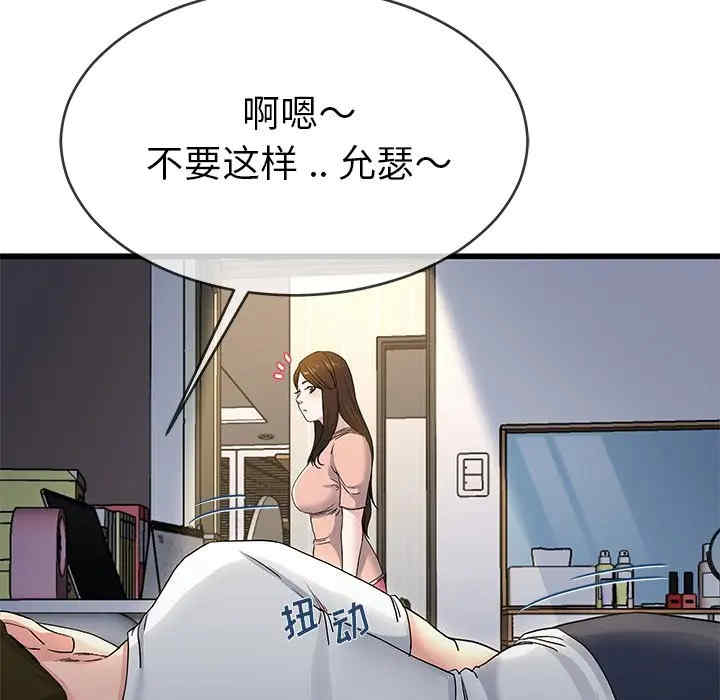 韩国漫画单身爸爸想恋爱韩漫_单身爸爸想恋爱-第38话在线免费阅读-韩国漫画-第102张图片