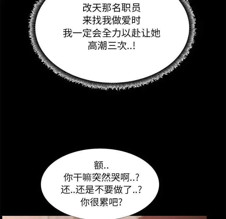 韩国漫画OL蜜巢韩漫_OL蜜巢-第33话在线免费阅读-韩国漫画-第11张图片