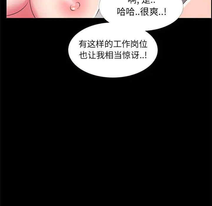 韩国漫画OL蜜巢韩漫_OL蜜巢-第33话在线免费阅读-韩国漫画-第41张图片