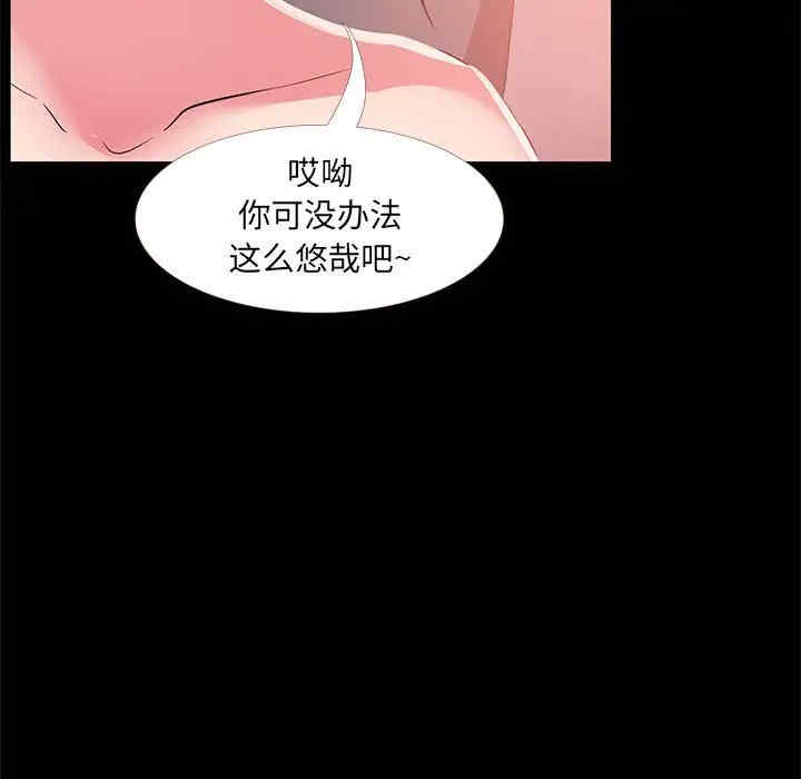 韩国漫画OL蜜巢韩漫_OL蜜巢-第33话在线免费阅读-韩国漫画-第47张图片