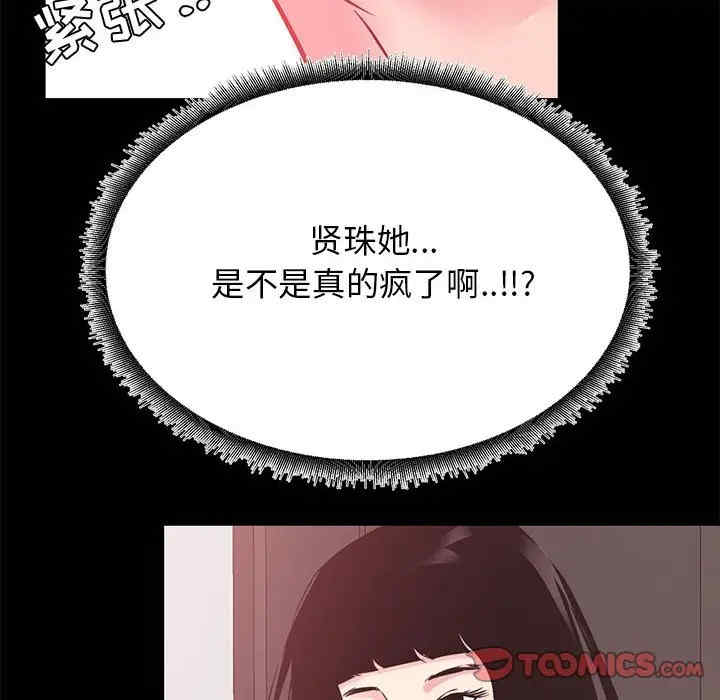 韩国漫画OL蜜巢韩漫_OL蜜巢-第33话在线免费阅读-韩国漫画-第68张图片