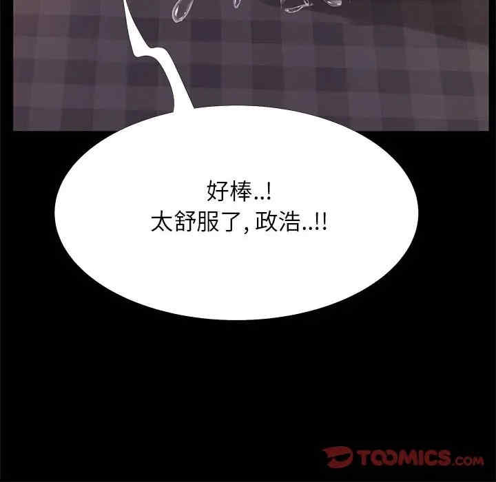 韩国漫画OL蜜巢韩漫_OL蜜巢-第33话在线免费阅读-韩国漫画-第104张图片