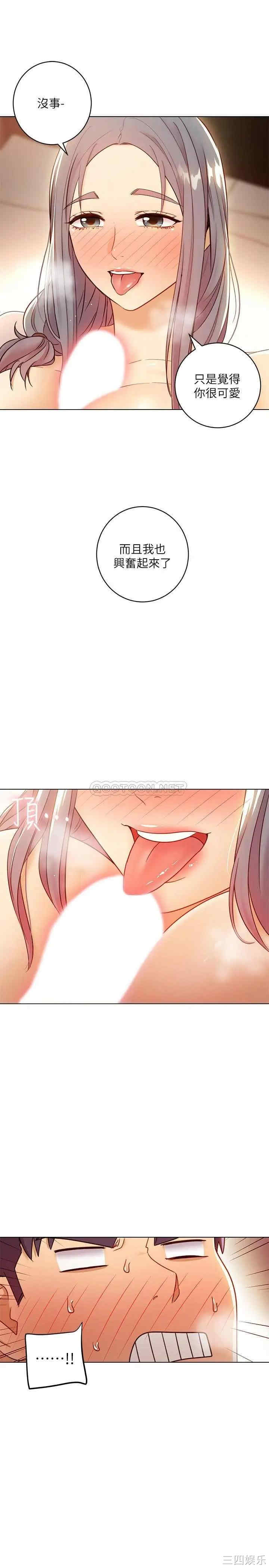 韩国漫画韩漫_继母的朋友们-第43话在线免费阅读-韩国漫画-第9张图片