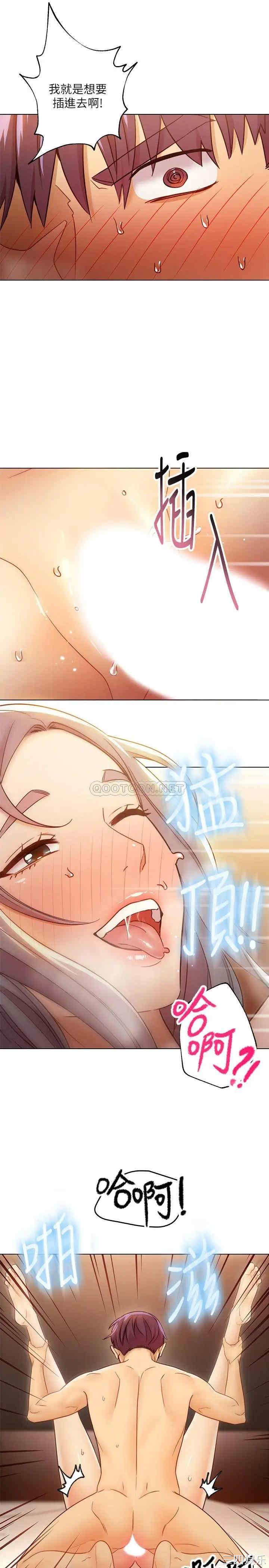 韩国漫画韩漫_继母的朋友们-第43话在线免费阅读-韩国漫画-第15张图片