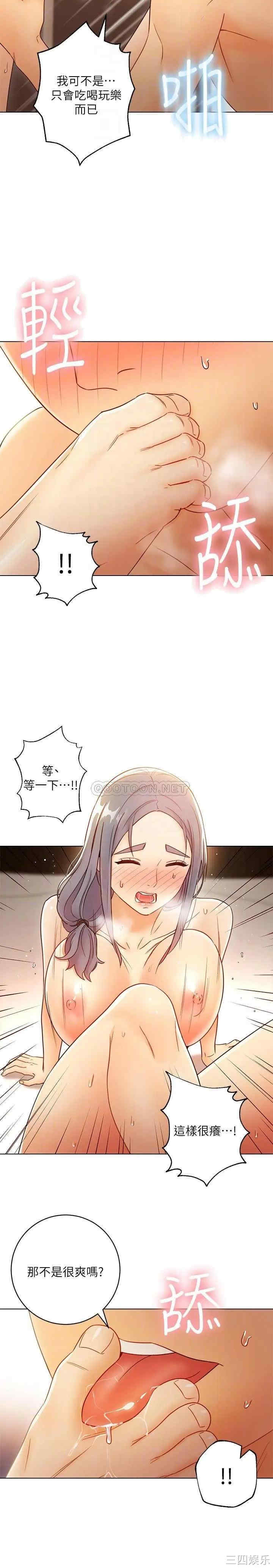 韩国漫画韩漫_继母的朋友们-第43话在线免费阅读-韩国漫画-第18张图片